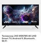 TV Smart JCV 65 4k arzon sotiladi.