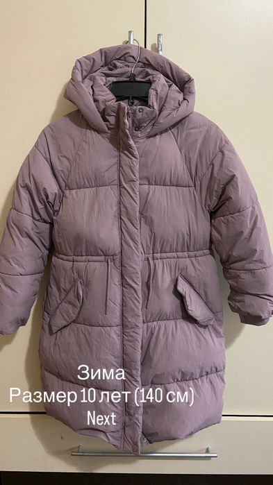 Зимний пуховик ( куртка) для девочки