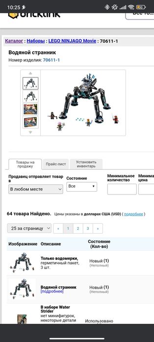 Наборы по Лего ниндзяго фильму lego Ninjago movie