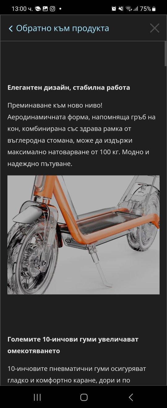 Електрическа тротинетка Xiaomi Electric Scooter 4 Lite