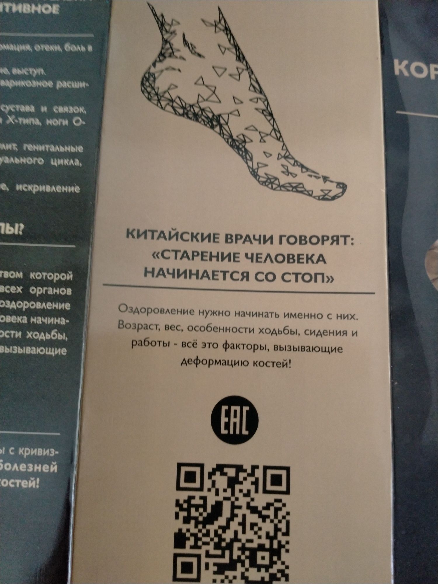 Продам стельки лечебные с анионам