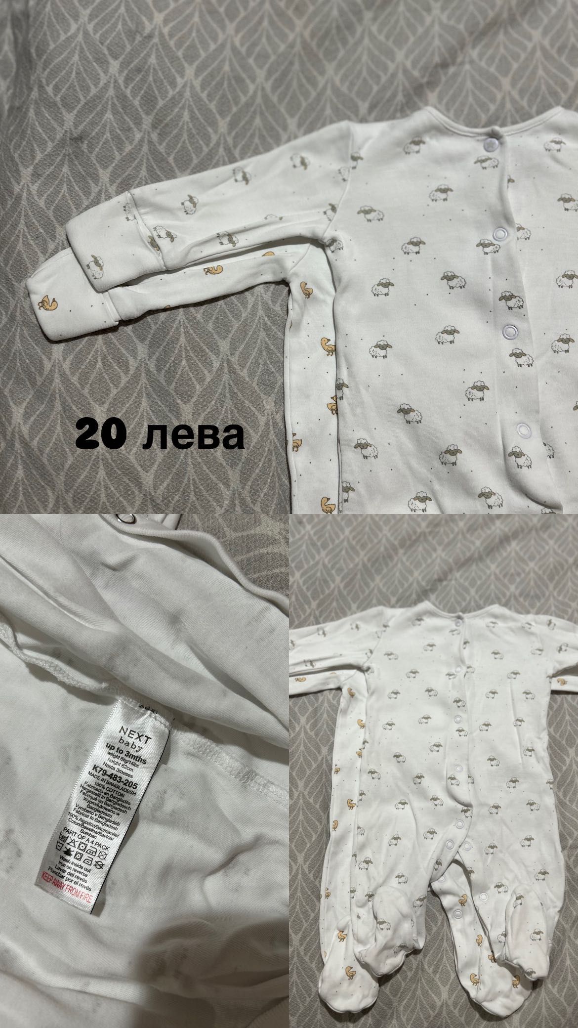 Бебешки дрехи Next