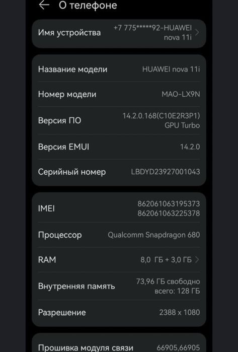 Продам Huawei nova 11i 128гб