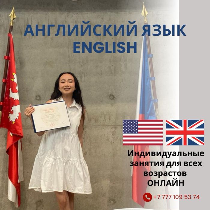 Английский онлайн индивидуально — для любого возраста и уровня