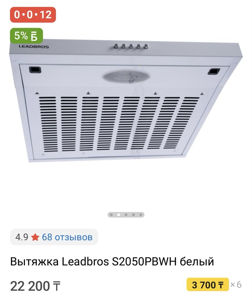 Продам вытяжку новую , фирма Leadbros