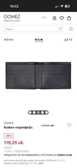 Оригинален Портфейл Lacoste | тъмносин