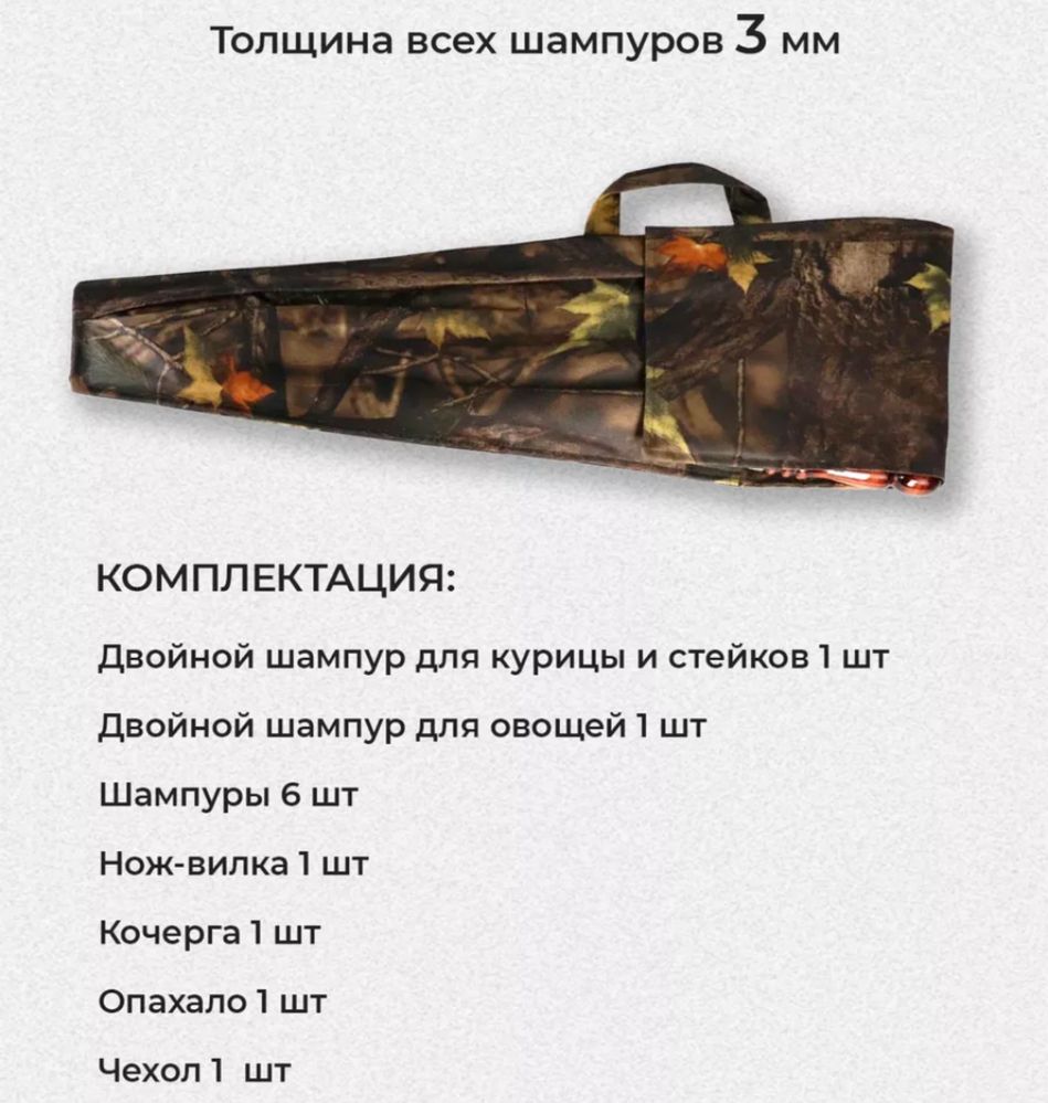 Шампуры для шашлыков, наборы ручной работы