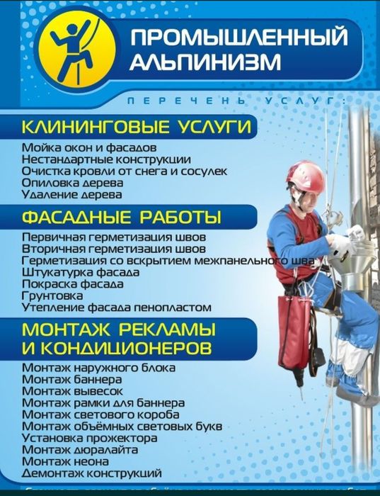 Альпинисты бригада