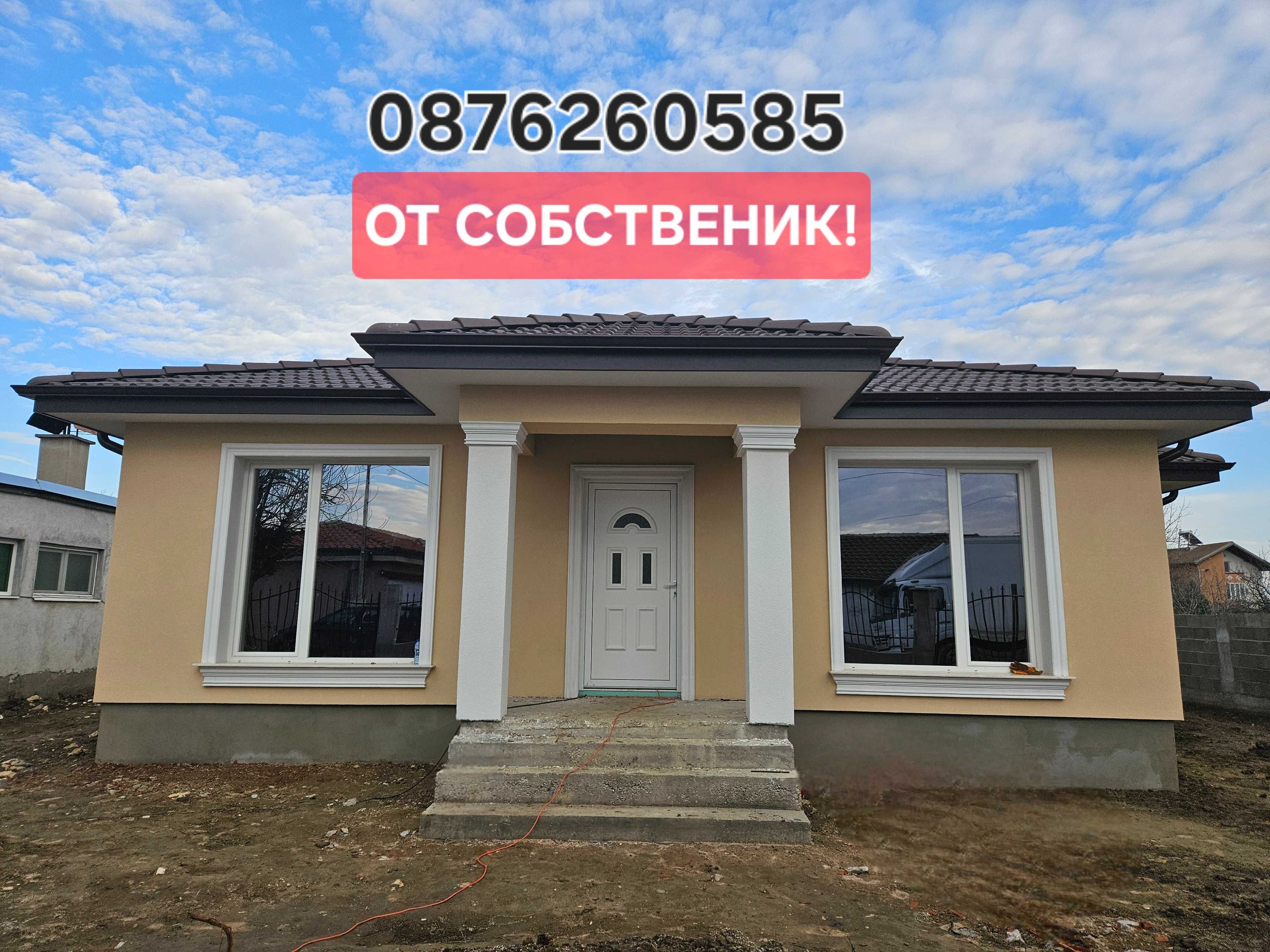 Самостоятелна къща в Рогош РЗП 195м2 ГОЛЯМ ДВОР 930м2 с Акт 16