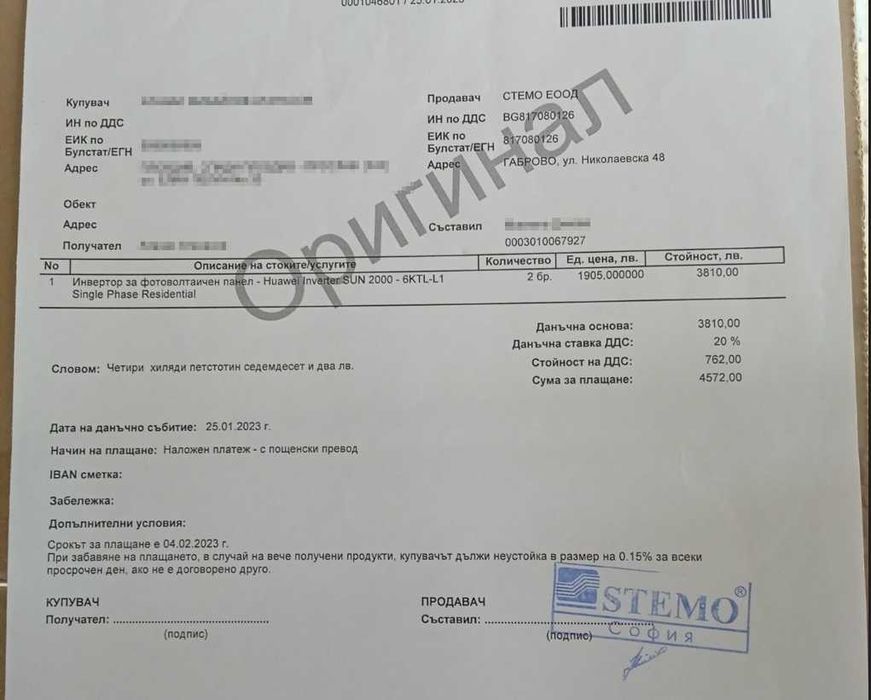 МРЕЖОВ ИНВЕРТОР 6KW HUAWEI SUN2000-6KTL-L1  - 2 бр  чисто нови