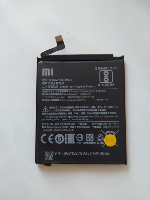 Батарея BN 35 на 3300 mAh