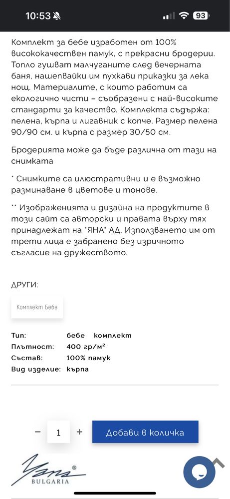 Бебешка хавлия кърпа лигавник Mayoral Next Kikkaboo