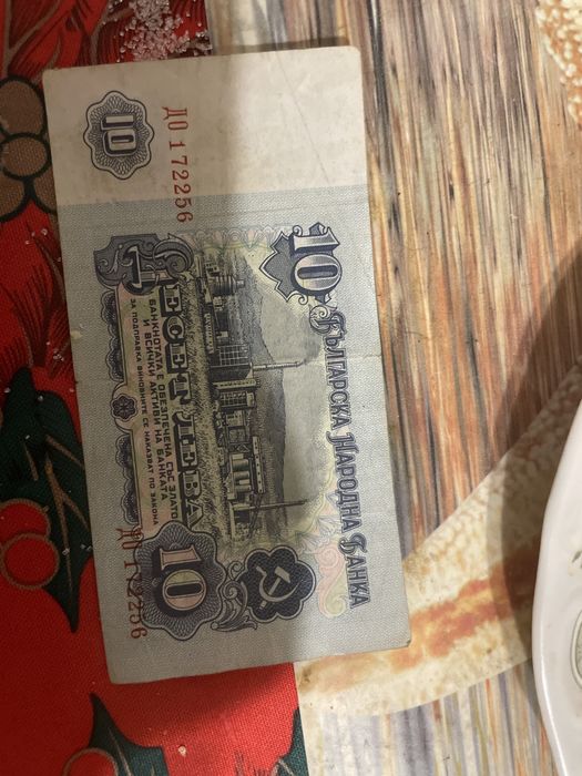 Стари банкноти от 1974