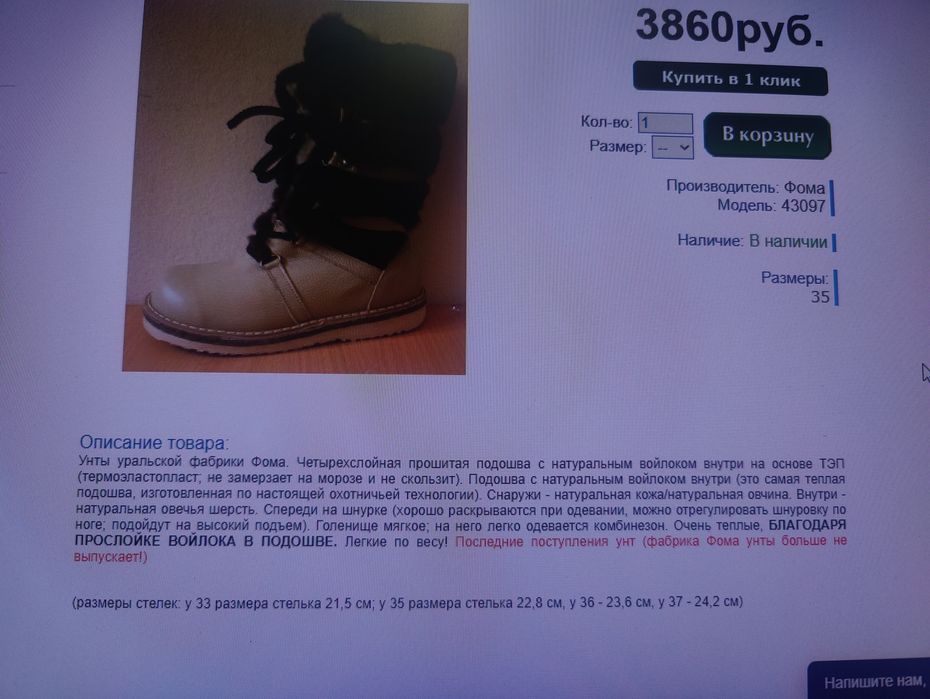 Продаются унтоваленки фирмы Фома