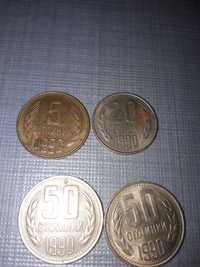 Монети от 5ст., 20 ст., и 50 ст.