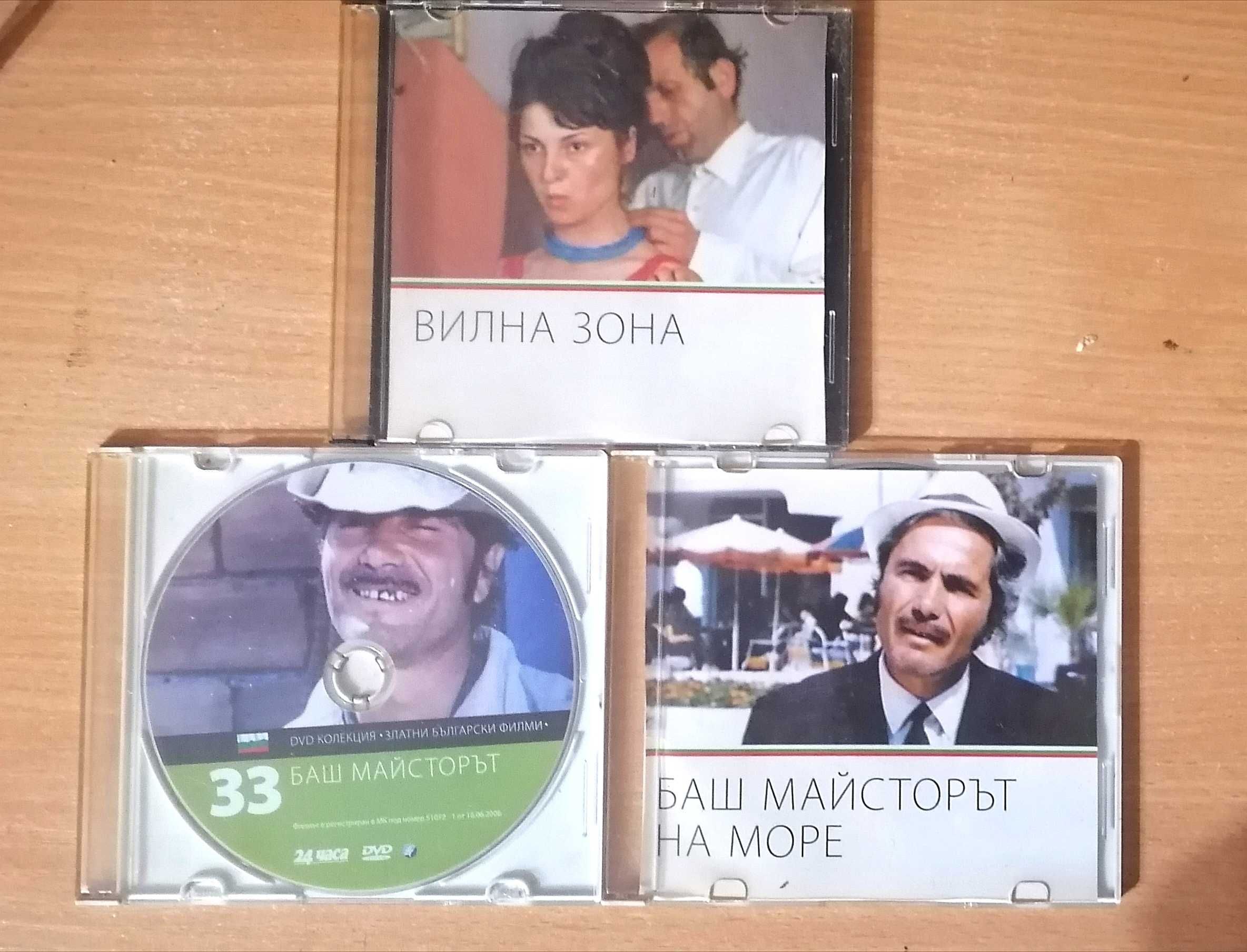 65 броя  DVD-та + бонус стилаж