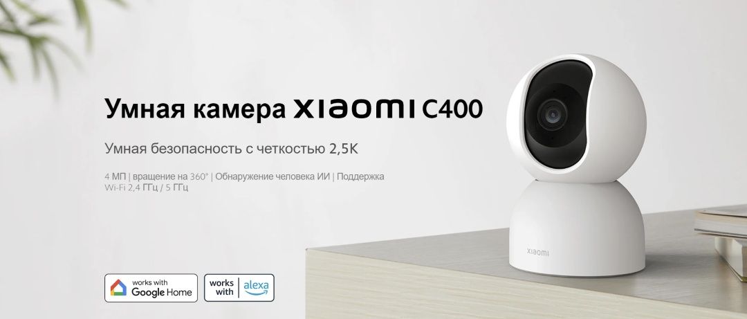 Mi kamera c400 3k (4mp) 360° OPTOM