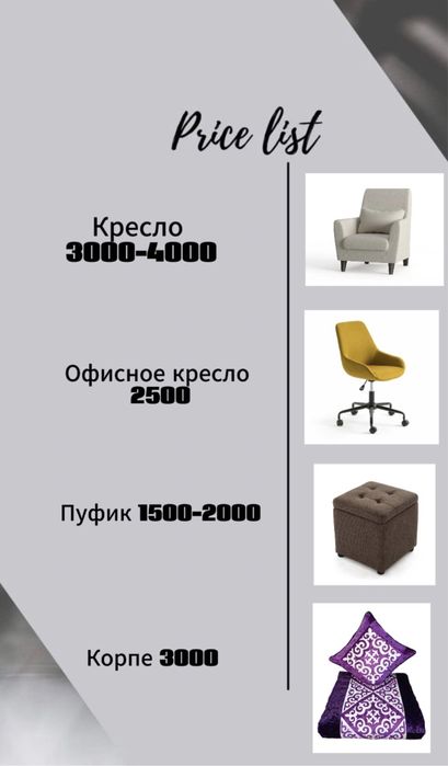 Чистка диванов, матрасов,стульев