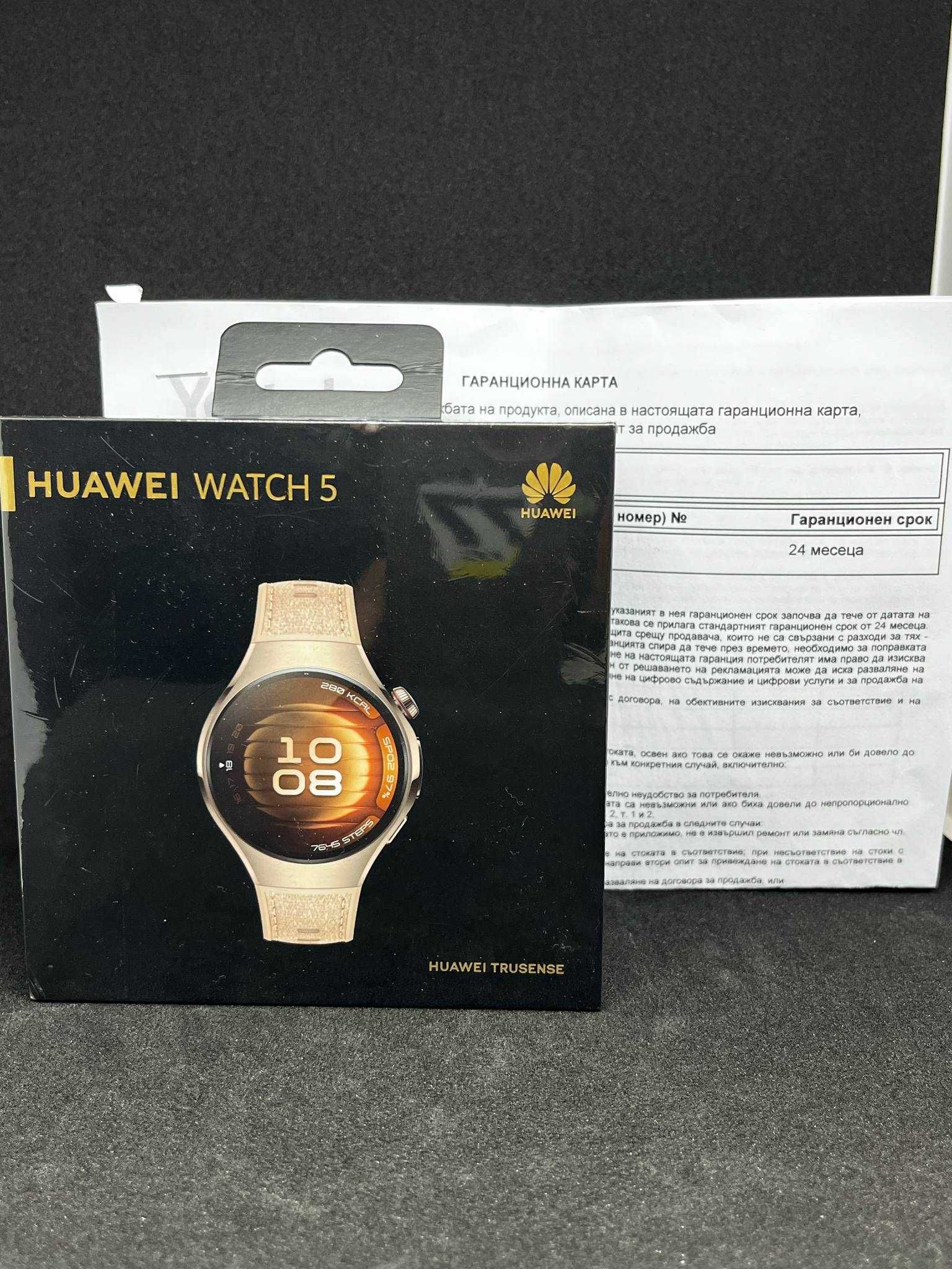 Часовник Huawei Watch 5 42mm / Чисто нов / Запечатан / Гаранция