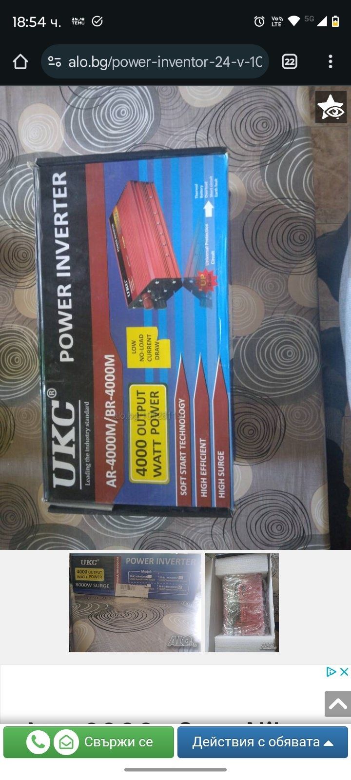 Power Инвентор 24 v