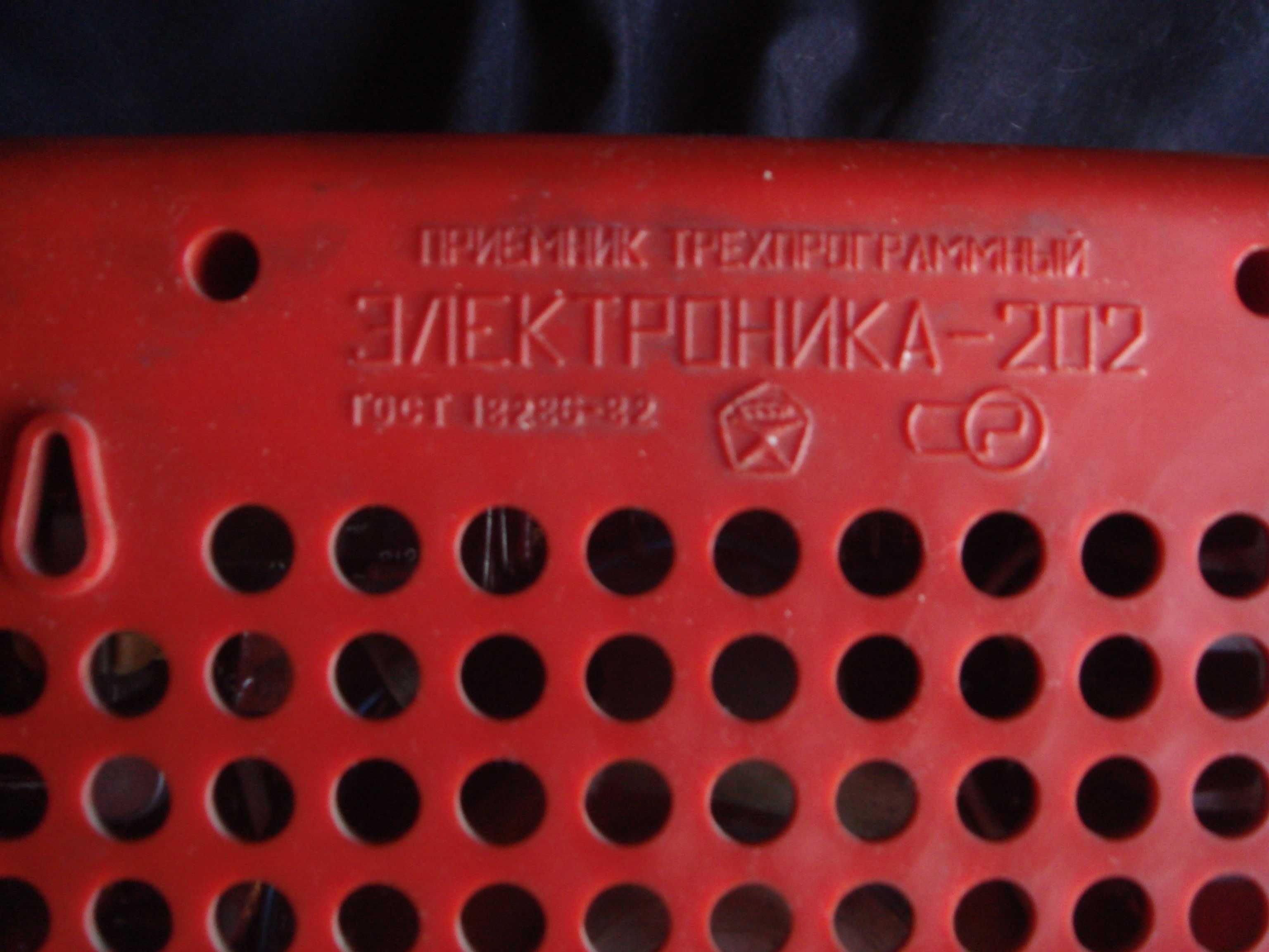 Радио стационарное Знак Качества СССР -30 см на 30 см Красное Рабочее