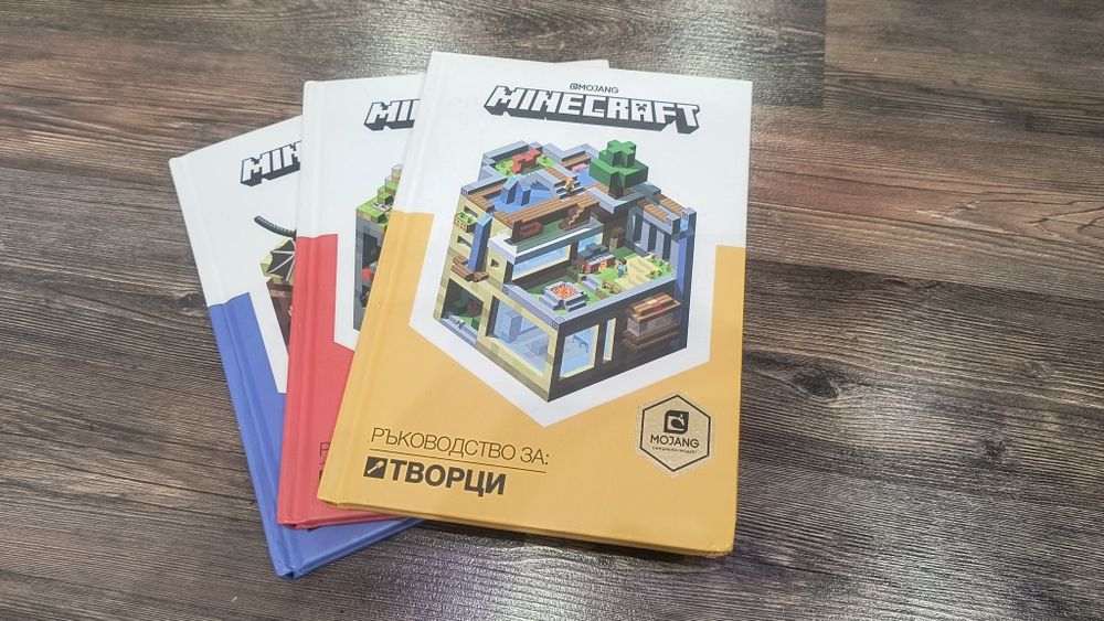 Книги Minecraft 3 броя