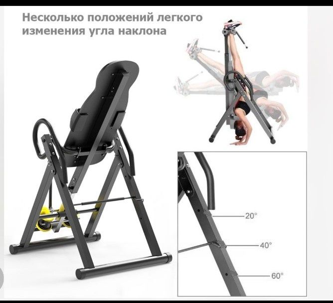 Продам Инверсионный стол