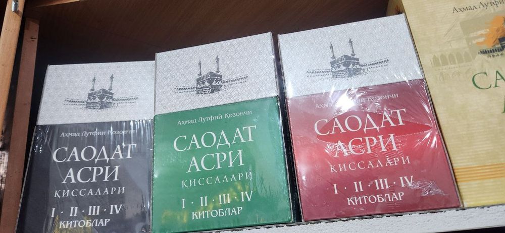 Saodat asri qissalari 1.2.3.4