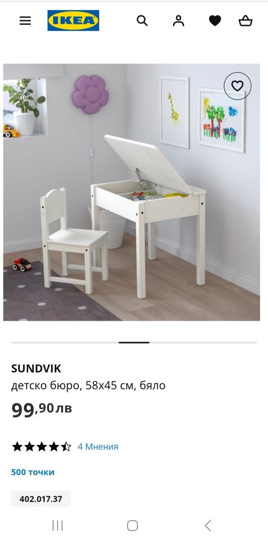 ИКЕА Детско бюро от масив, 58×45×55 см, бяло