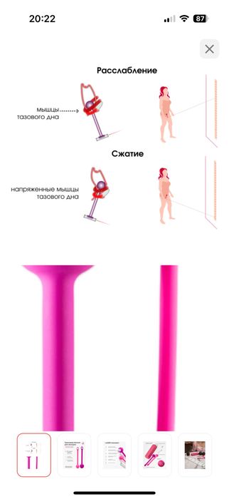 Тренажер Кегеля, лазер для женщин