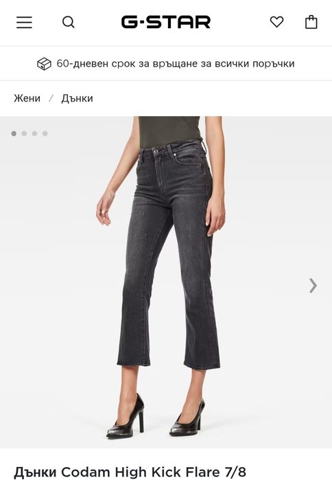 G star raw -codam high kick flare 7/8 -дамски дънки