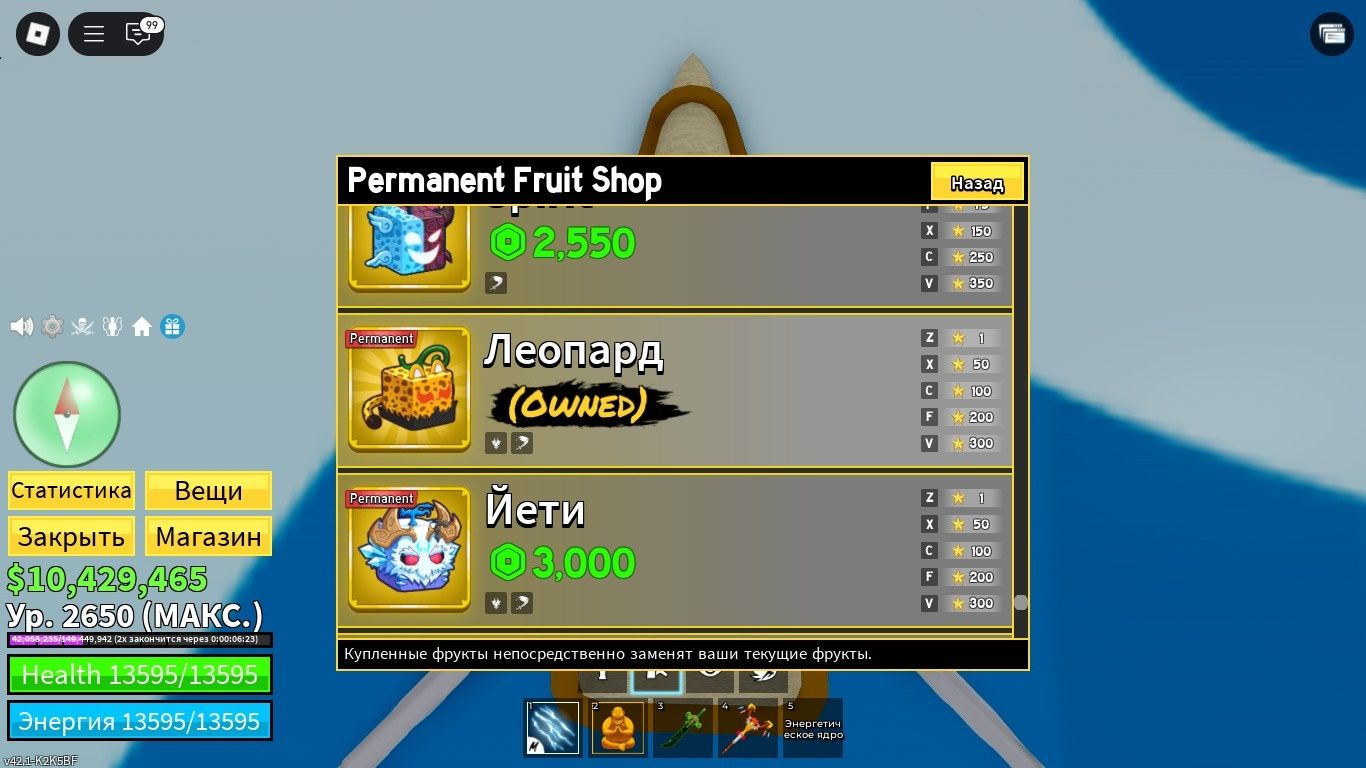 Blox Fruits аккаунт