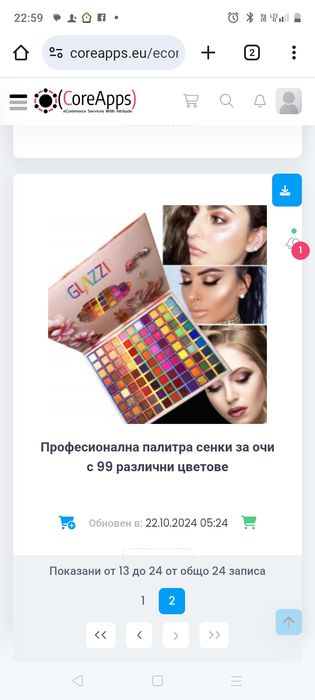 Професионална палитра сенки за очи с 99 различни цветове