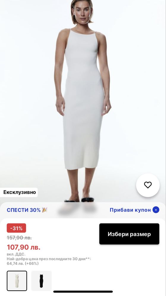 Дамска рокля Edited Ulima