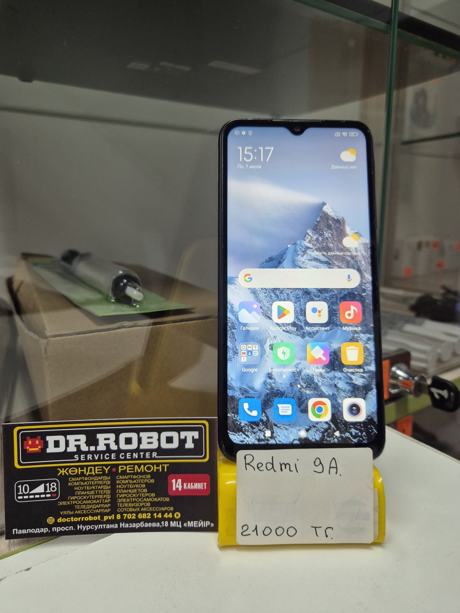 Xiaomi Redmi 9A  в наличии