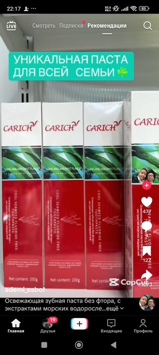 Зубная паста лечебная без фтора