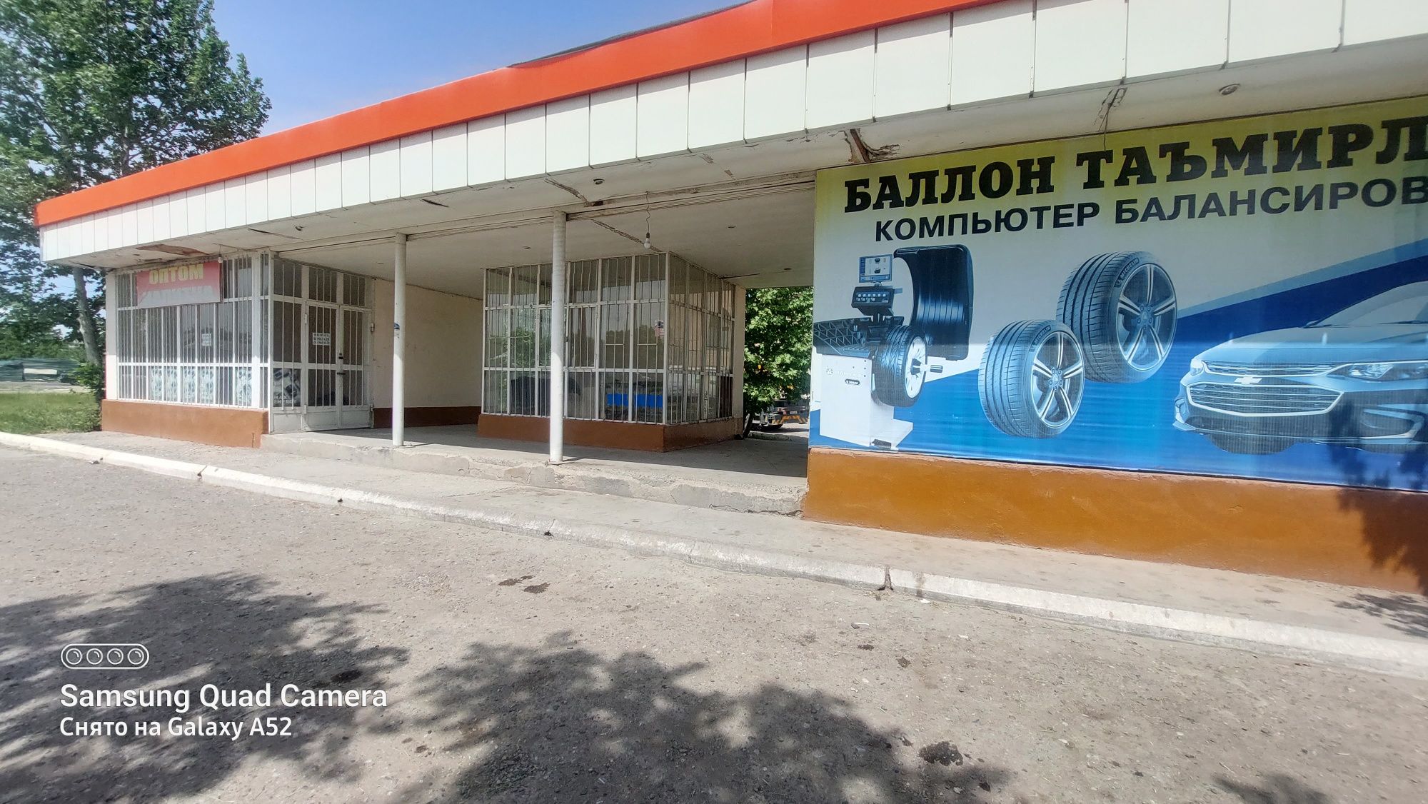 Савдо дукони сотилади
