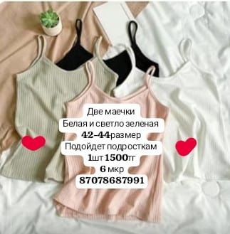 Женские маечки новые