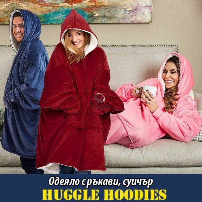 Плюшено одеяло суитчър с ръкави  Huggle Hoodies мека зимна дреха