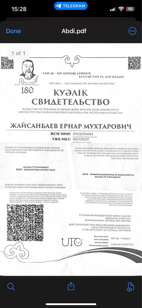 Репетитор/Подготовка к ЕНТ по информатике