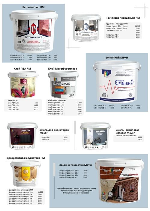 Краска для фасада и полов