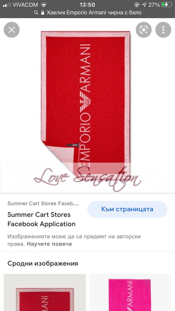 Плажни кърпи Emporio Armani-оригинални