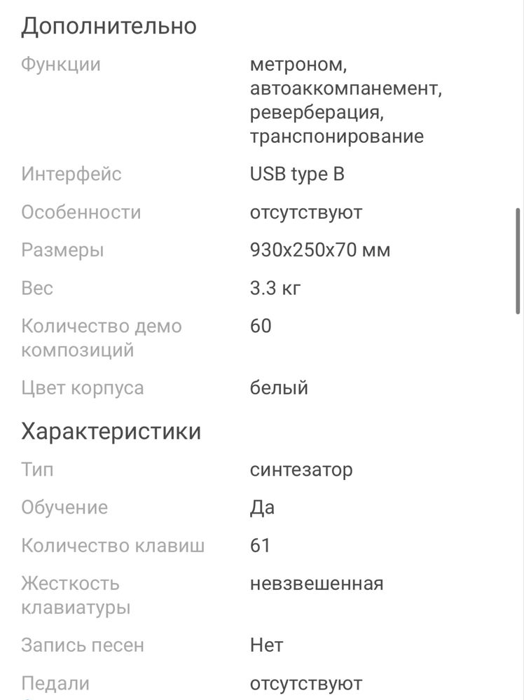 Синтезатор Casio CTS200