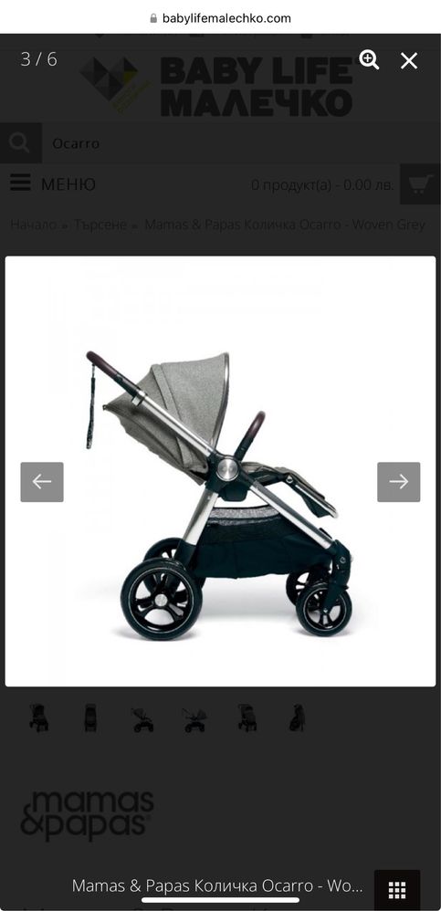 Mamas & Papas Количка Ocarro - Woven Grey