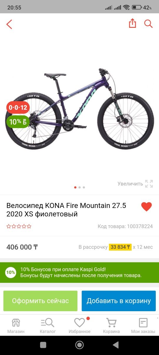 Велосипед Kona fire mountain 2020