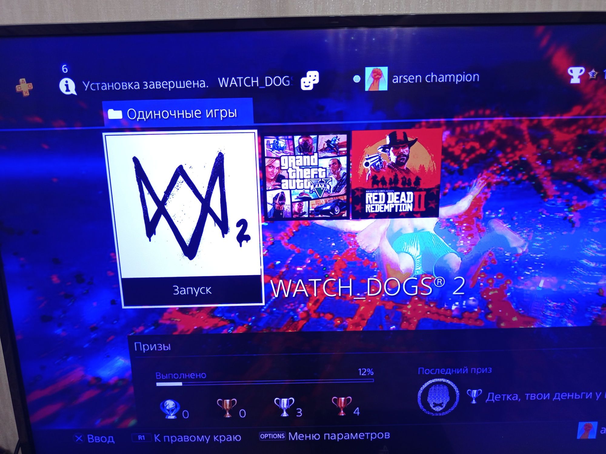 Продаётся playstation 4 игры на замке т.к работают с  акка wifi