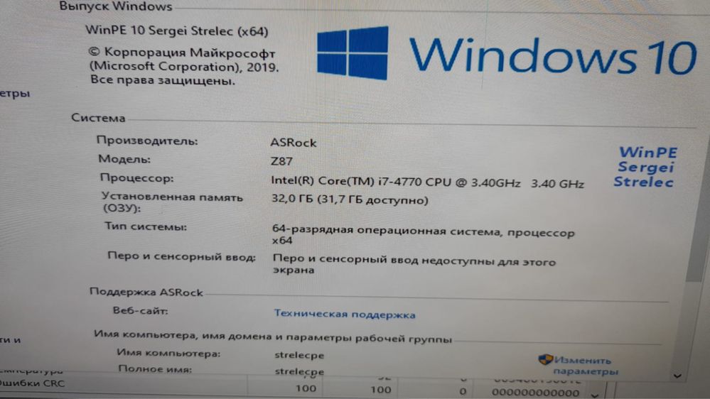 Комплект для сборки ПК core i7 4770 / озу 32 / плата