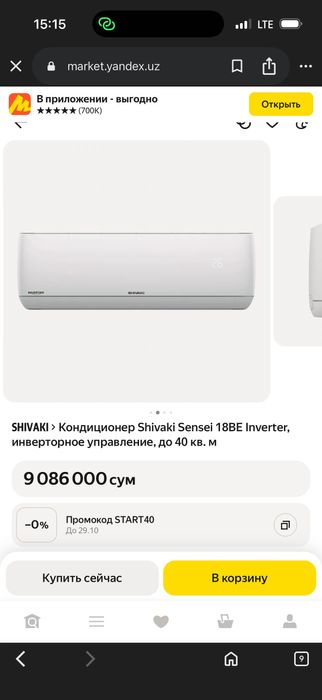 18 tali konditsaner sotiladi