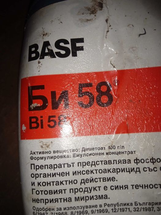 Би 58 1 литър, куадрис