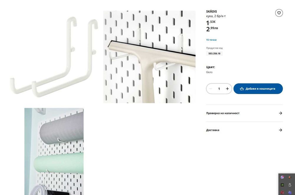SKÅDIS скадис икеа куки за стенен органайзер